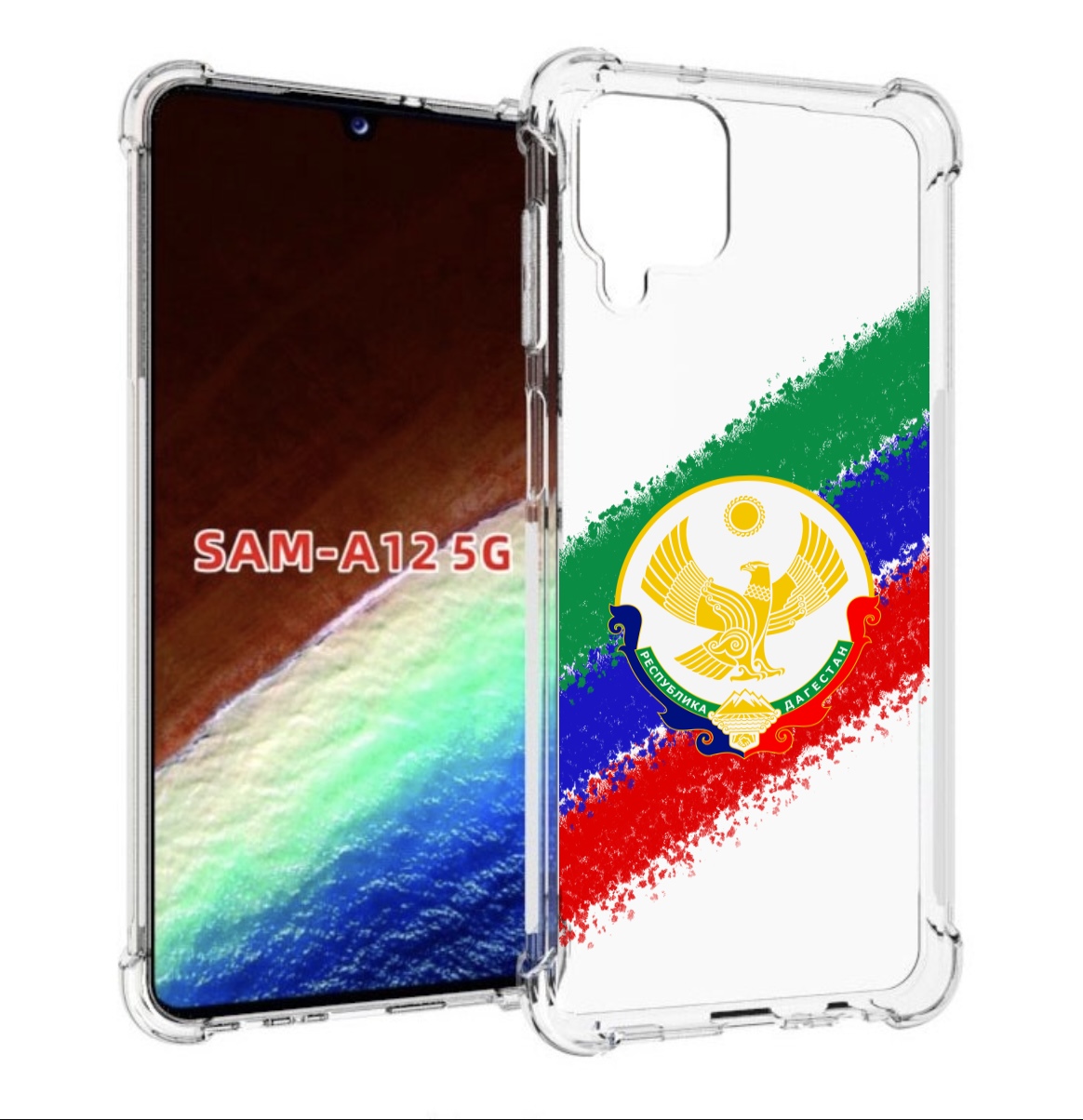 Чехол MyPads герб флаг Дагестана для Samsung Galaxy A12 (SM-A125F) 2020/21, Прозрачный, Tocco
Чехол MyPads герб флаг Дагестана для Samsung Galaxy A12 (SM-A125F) 2020/21, Прозрачный, Tocco
