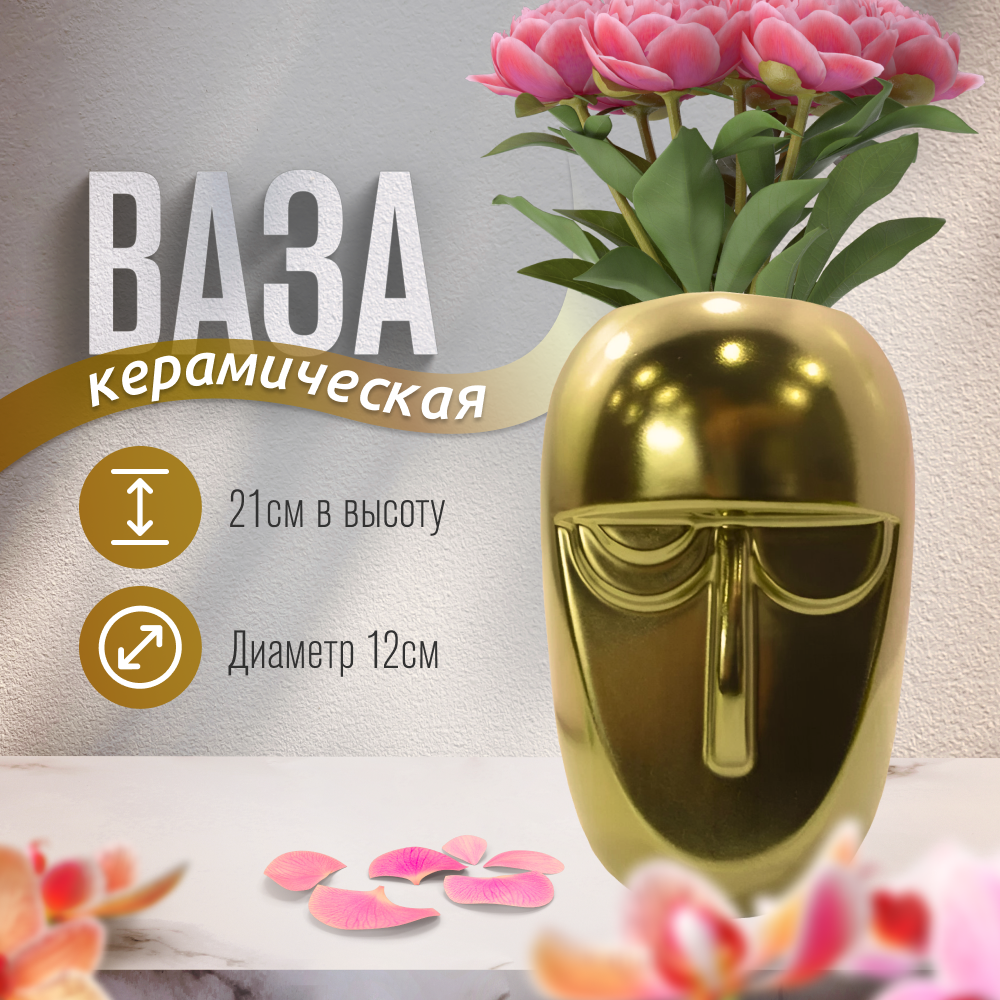 Ваза для цветов и сухоцветов Homium Gold Line, H20см, цвет золотой, Золотистый, Gold Line
Ваза для цветов и сухоцветов Homium Gold Line, H20см, цвет золотой, Золотистый, Gold Line