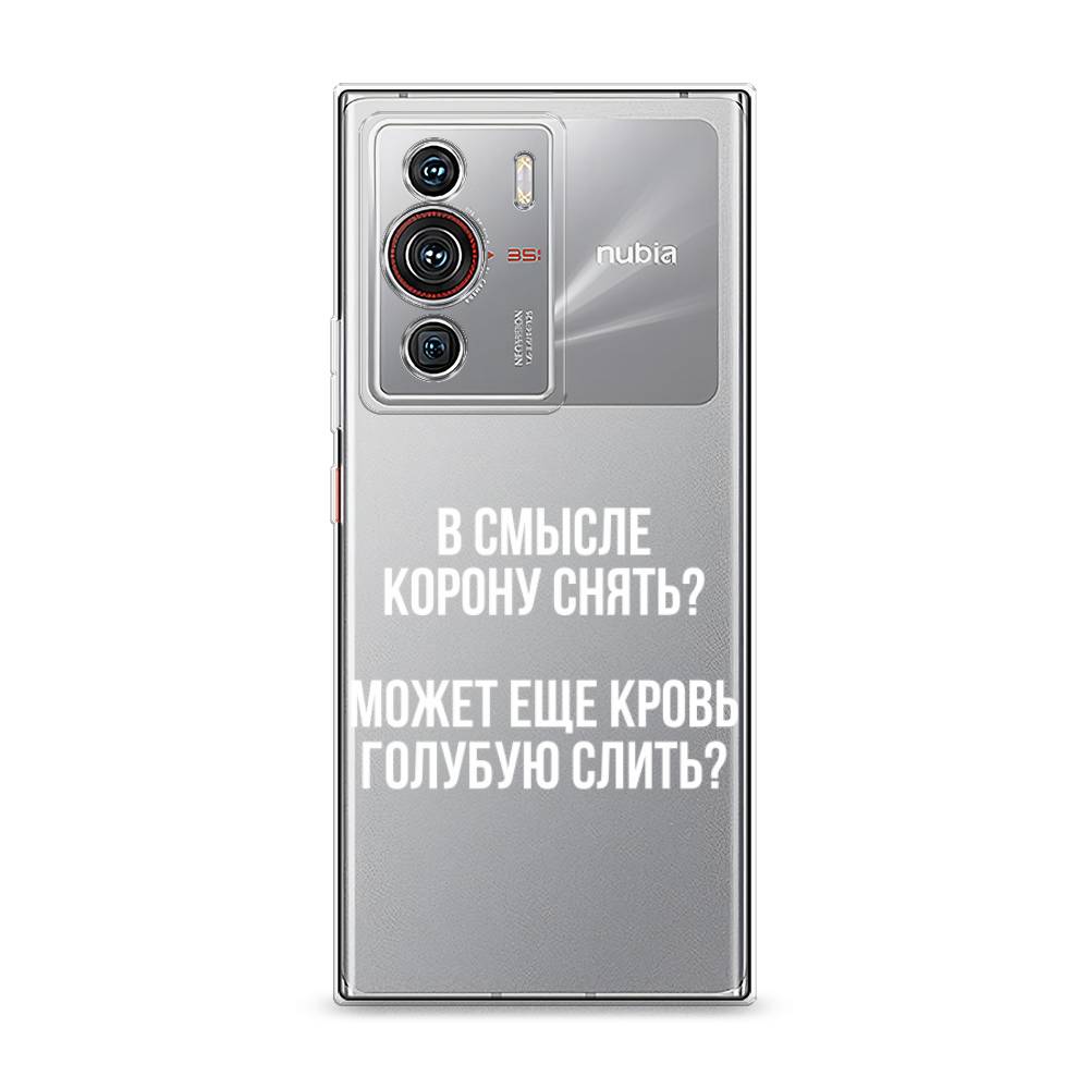 Чехол Awog на ZTE Nubia Z40 Pro / ЗТЕ Нубиа Z40 Pro "Королевская кровь", Разноцветный, 135850-6
Чехол Awog на ZTE Nubia Z40 Pro / ЗТЕ Нубиа Z40 Pro "Королевская кровь", Разноцветный, 135850-6