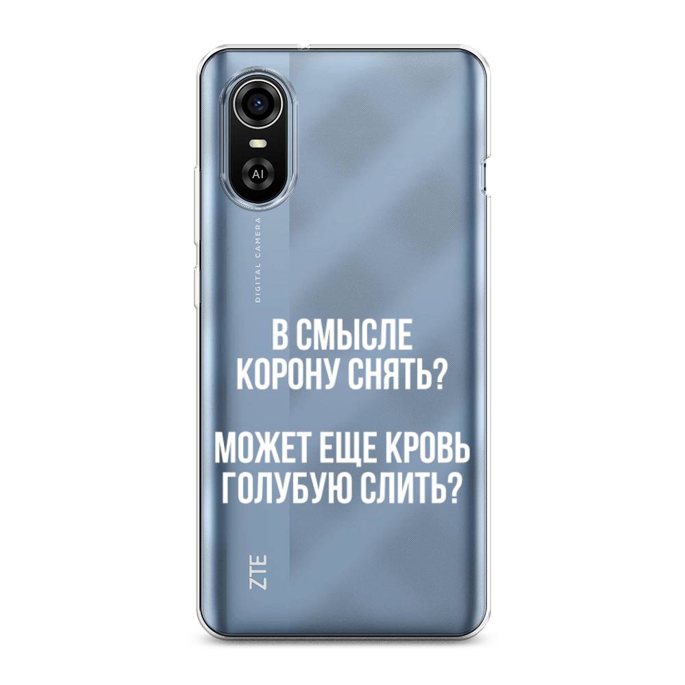 Чехол Awog на ZTE Blade A31 Plus / ЗТЕ Блэйд A31 Plus "Королевская кровь", Разноцветный, 135750-6
Чехол Awog на ZTE Blade A31 Plus / ЗТЕ Блэйд A31 Plus "Королевская кровь", Разноцветный, 135750-6
