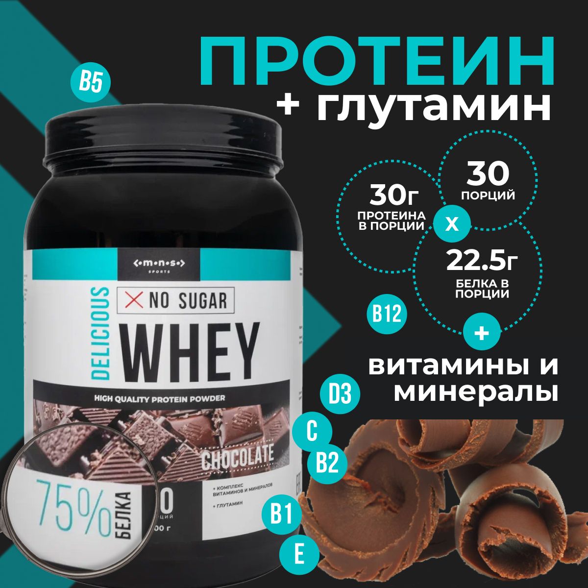 Протеин сывороточный LOMONOSOV SPORTS Whey protein Шоколад 30 порций 900г., 050181_1_30
Протеин сывороточный LOMONOSOV SPORTS Whey protein Шоколад 30 порций 900г., 050181_1_30