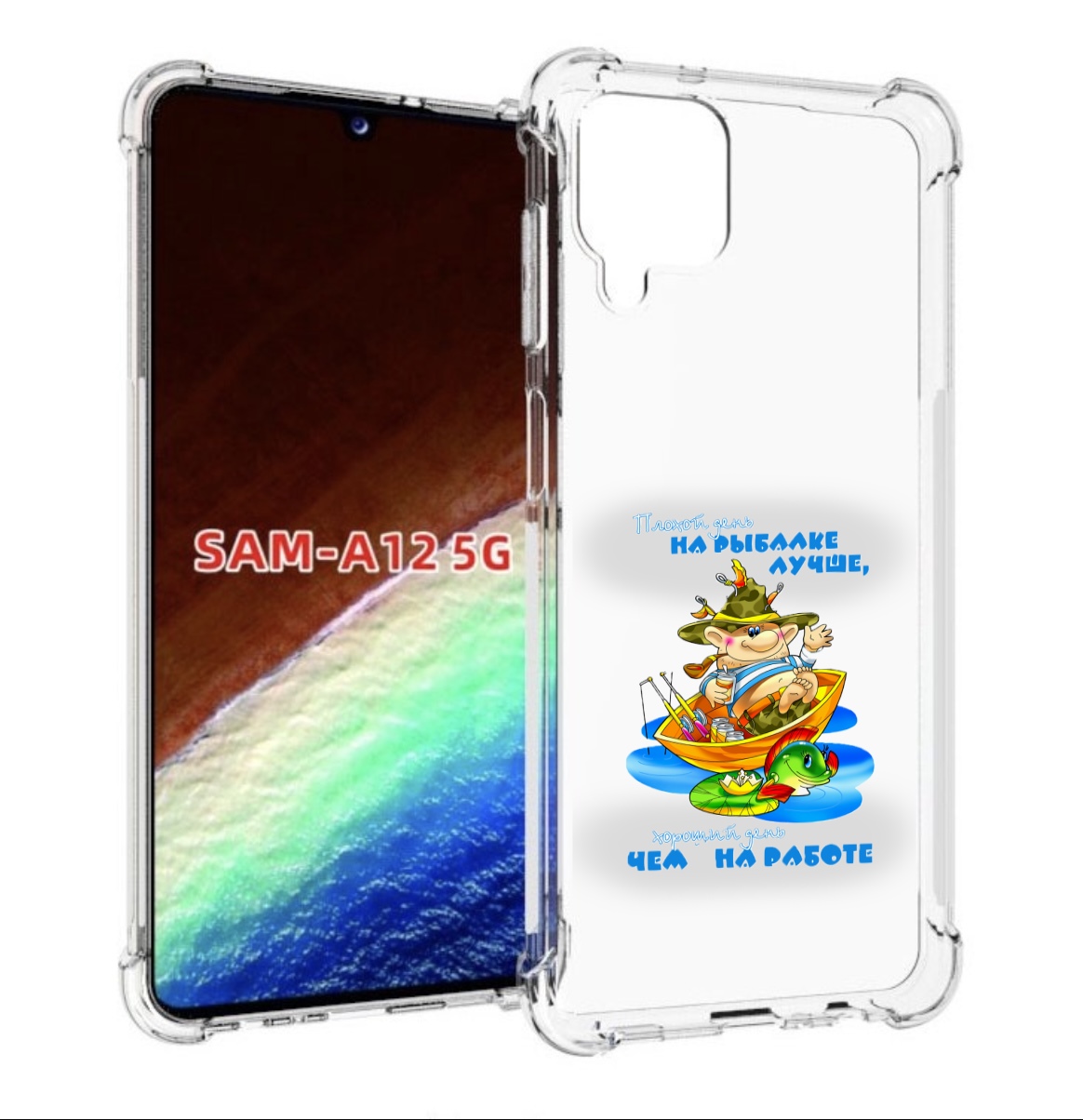 Чехол MyPads Рыбалка для Samsung Galaxy A12 (SM-A125F) 2020/21/A12 Nacho SM-A127F, Прозрачный, Tocco
Чехол MyPads Рыбалка для Samsung Galaxy A12 (SM-A125F) 2020/21/A12 Nacho SM-A127F, Прозрачный, Tocco