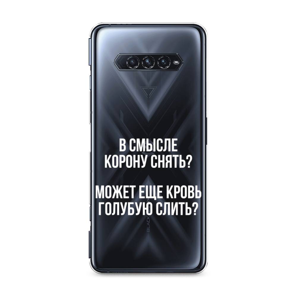 Чехол Awog на Xiaomi Black Shark 4/4S/4S Pro/4 Pro "Королевская кровь", Разноцветный, 311150-6
Чехол Awog на Xiaomi Black Shark 4/4S/4S Pro/4 Pro "Королевская кровь", Разноцветный, 311150-6