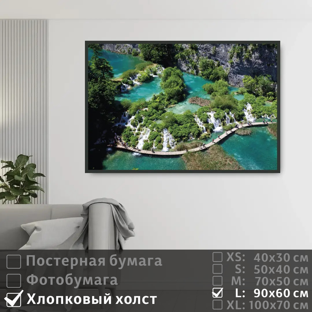Постер на холсте ПолиЦентр Озеро с водопадами в хорватии 90х60 см, ОзероСВодопадамиВХорватии
Постер на холсте ПолиЦентр Озеро с водопадами в хорватии 90х60 см, ОзероСВодопадамиВХорватии