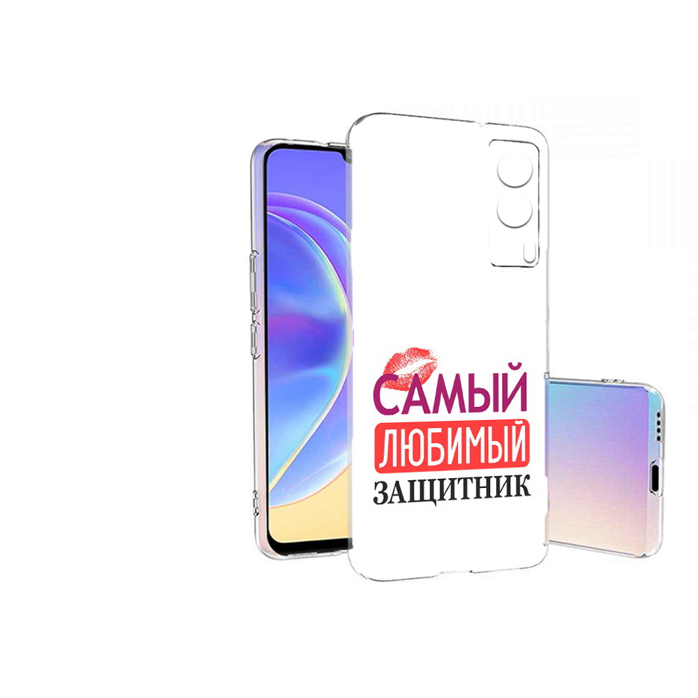 Чехол MyPads Tocco для Vivo V21E любимый защитник (PT161736.380.451), Прозрачный, Tocco
Чехол MyPads Tocco для Vivo V21E любимый защитник (PT161736.380.451), Прозрачный, Tocco
