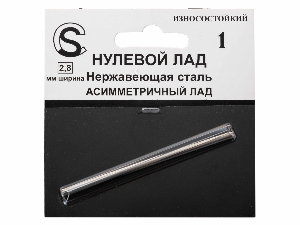 Нулевой асимметричный лад, нейзильбер, 2.8мм, фабричная поставка, Sintoms ZF.ASF280160Mfa.
Нулевой асимметричный лад, нейзильбер, 2.8мм, фабричная поставка, Sintoms ZF.ASF280160Mfa.