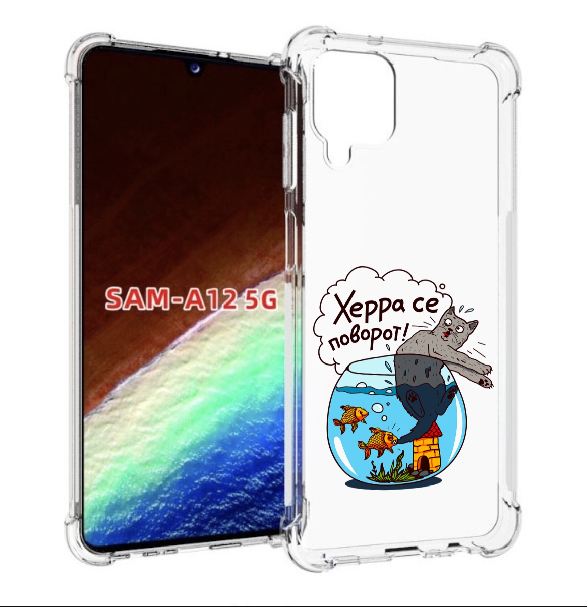 Чехол MyPads Рыбы с котом для Samsung Galaxy A12 (SM-A125F) 2020/21/A12 Nacho SM-A127F, Прозрачный, Tocco
Чехол MyPads Рыбы с котом для Samsung Galaxy A12 (SM-A125F) 2020/21/A12 Nacho SM-A127F, Прозрачный, Tocco
