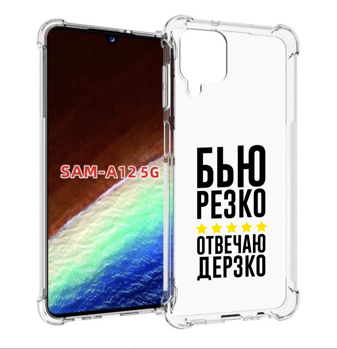 Чехол MyPads Отвечаю-дерзко для Samsung Galaxy A12 (SM-A125F) 2020/21/A12 Nacho SM-A127F, Прозрачный, Tocco
Чехол MyPads Отвечаю-дерзко для Samsung Galaxy A12 (SM-A125F) 2020/21/A12 Nacho SM-A127F, Прозрачный, Tocco