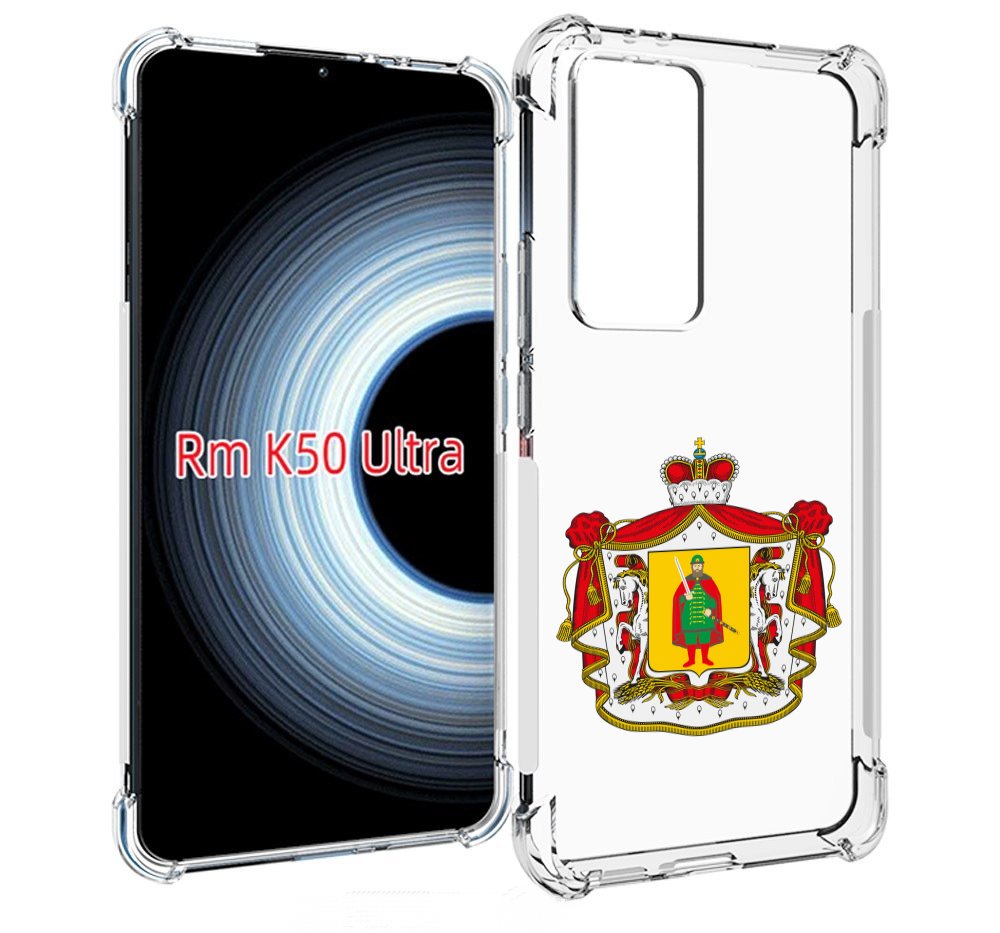 Чехол MyPads герб-рязанская-область для Xiaomi 12T / Redmi K50 Ultra, Прозрачный, Tocco
Чехол MyPads герб-рязанская-область для Xiaomi 12T / Redmi K50 Ultra, Прозрачный, Tocco
