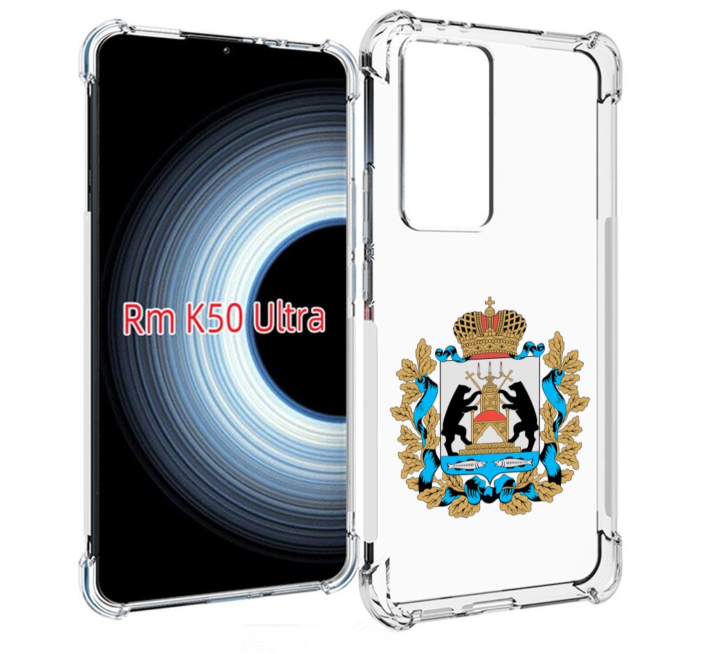 Чехол MyPads герб-новгородская-область для Xiaomi 12T / Redmi K50 Ultra, Прозрачный, Tocco
Чехол MyPads герб-новгородская-область для Xiaomi 12T / Redmi K50 Ultra, Прозрачный, Tocco