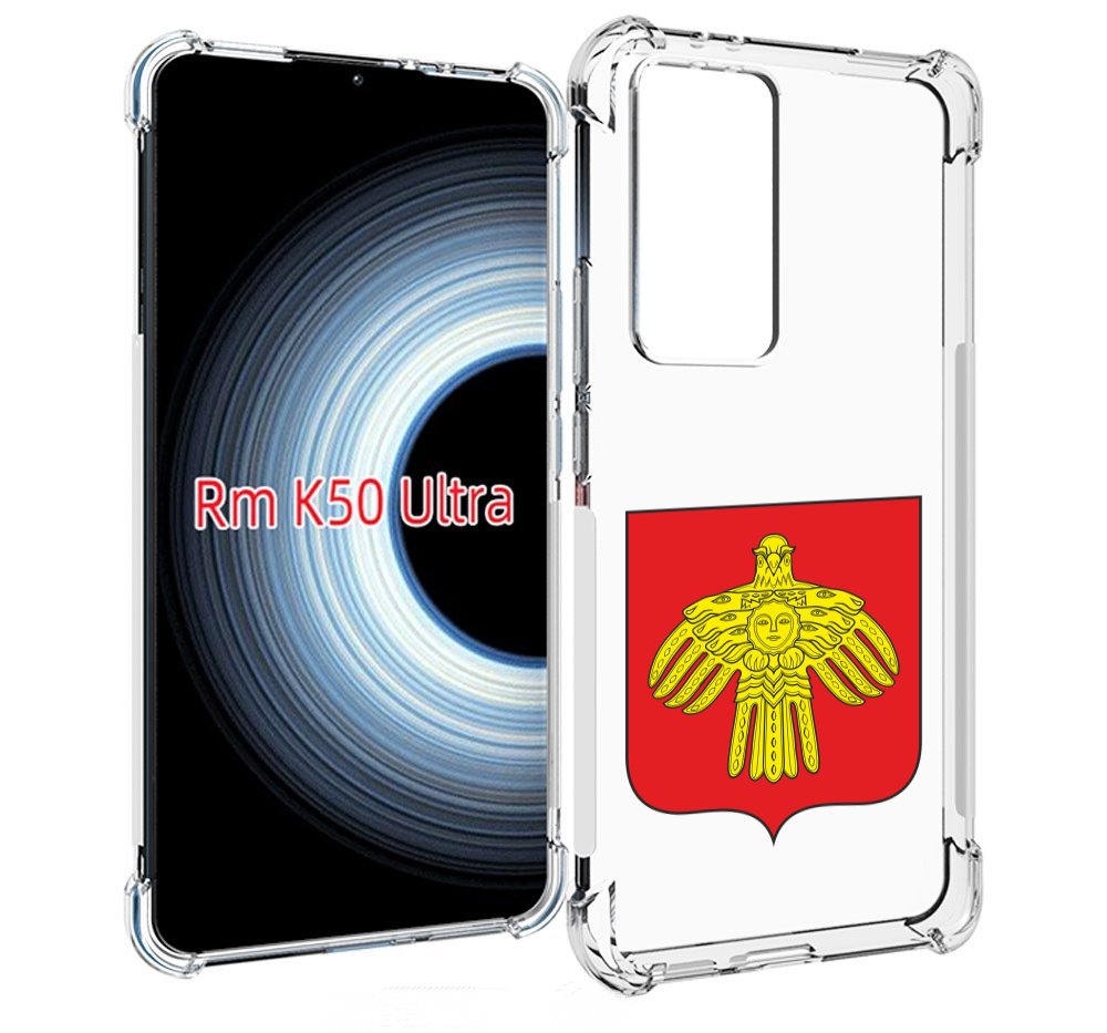 Чехол MyPads герб-коми-сыктывкар для Xiaomi 12T / Redmi K50 Ultra, Прозрачный, Tocco
Чехол MyPads герб-коми-сыктывкар для Xiaomi 12T / Redmi K50 Ultra, Прозрачный, Tocco