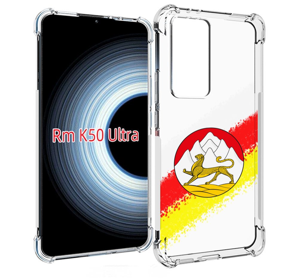 Чехол MyPads герб флаг южная осетия для Xiaomi 12T / Redmi K50 Ultra, Прозрачный, Tocco
Чехол MyPads герб флаг южная осетия для Xiaomi 12T / Redmi K50 Ultra, Прозрачный, Tocco