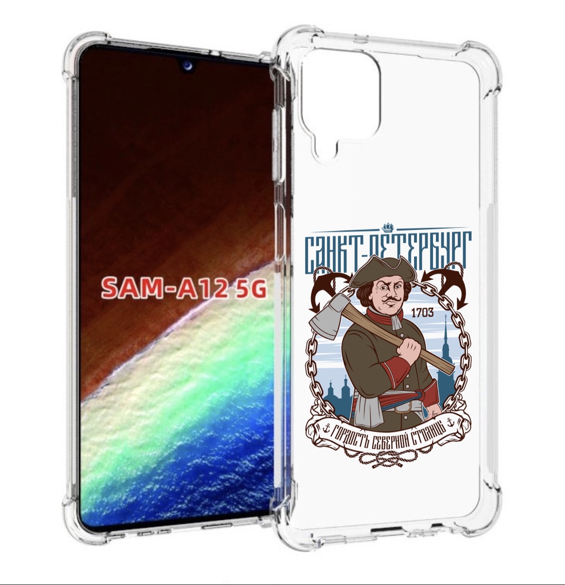 Чехол MyPads Петр первый для Samsung Galaxy A12 (SM-A125F) 2020/21/A12 Nacho SM-A127F, Прозрачный, Tocco
Чехол MyPads Петр первый для Samsung Galaxy A12 (SM-A125F) 2020/21/A12 Nacho SM-A127F, Прозрачный, Tocco