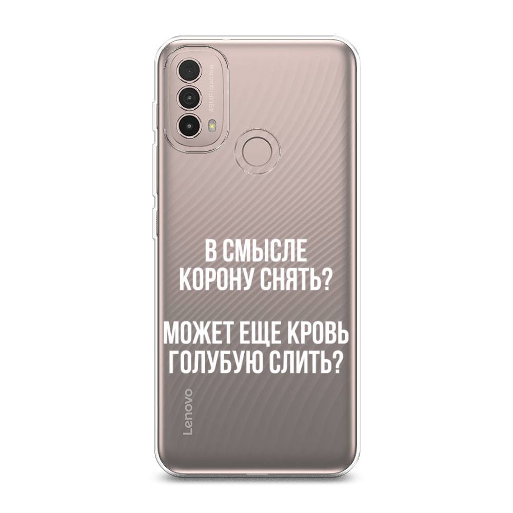 Чехол Awog на Lenovo K14 Plus / Леново K14 Плюс "Королевская кровь", Разноцветный, 113450-6
Чехол Awog на Lenovo K14 Plus / Леново K14 Плюс "Королевская кровь", Разноцветный, 113450-6