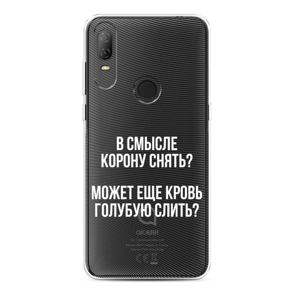 Чехол Awog на Alcatel 1V (2020) 5007U / Алкатель 1V (2020) 5007U "Королевская кровь", 170950-6
Чехол Awog на Alcatel 1V (2020) 5007U / Алкатель 1V (2020) 5007U "Королевская кровь", 170950-6