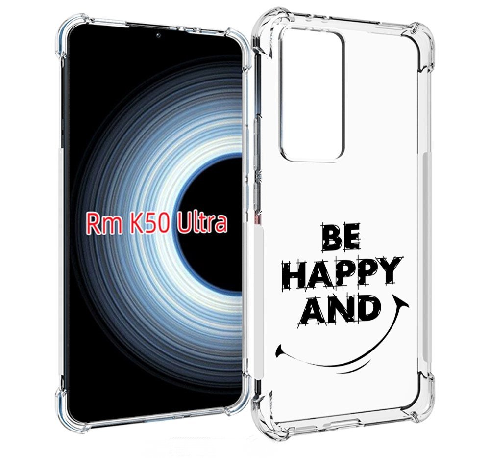 Чехол MyPads будь-счастливым для Xiaomi 12T / Redmi K50 Ultra, Прозрачный, Tocco
Чехол MyPads будь-счастливым для Xiaomi 12T / Redmi K50 Ultra, Прозрачный, Tocco
