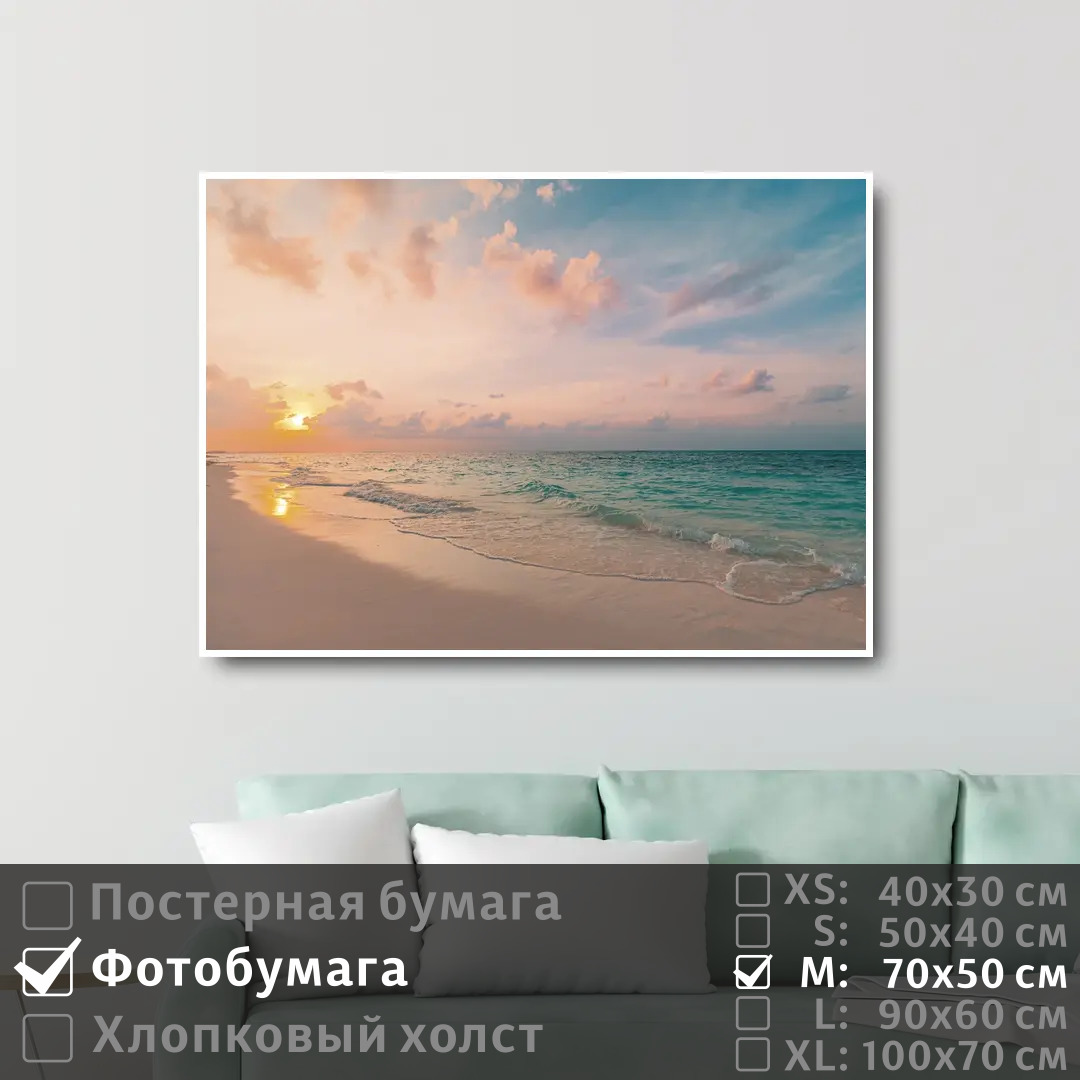 Постер на фотобумаге ПолиЦентр Лазурный морской берег на рассвете 70х50 см, ЛазурныйМорскойБерегНаРассвете
Постер на фотобумаге ПолиЦентр Лазурный морской берег на рассвете 70х50 см, ЛазурныйМорскойБерегНаРассвете
