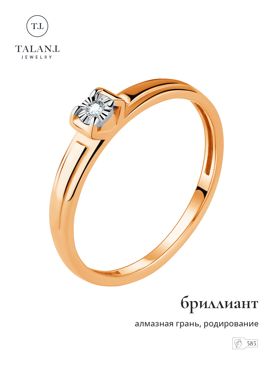 Кольцо из золота р. 16,5 TALANT 20-33-1000-80450, бриллиант, 20-33-1000-80450
Кольцо из золота р. 16,5 TALANT 20-33-1000-80450, бриллиант, 20-33-1000-80450