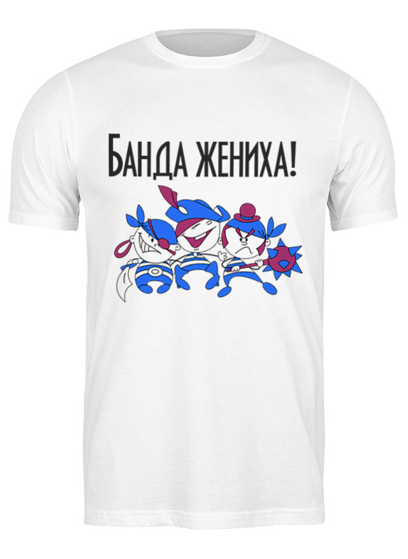 Футболка мужская Printio Футболка банда жениха 3496462 белая S, Белый, Футболка "банда жениха" 3496462
Футболка мужская Printio Футболка банда жениха 3496462 белая S, Белый, Футболка "банда жениха" 3496462