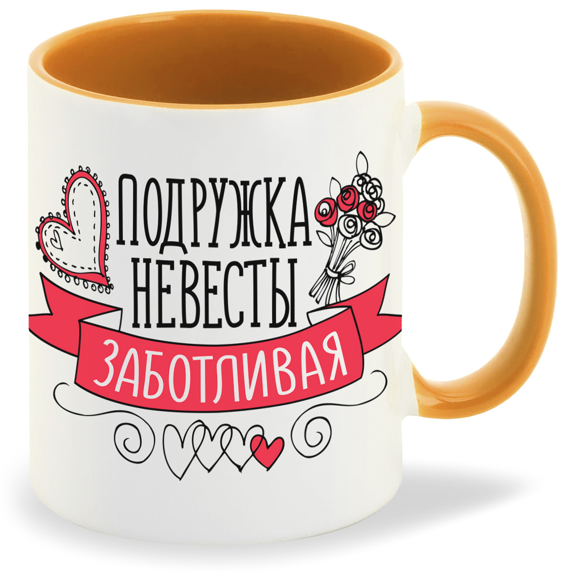 Кружка CoolPodarok Прикол Свадьба Девичник Подружка невесты заботливая, Прикол Свадьба Девичник Подружка невесты заботливая
Кружка CoolPodarok Прикол Свадьба Девичник Подружка невесты заботливая, Прикол Свадьба Девичник Подружка невесты заботливая