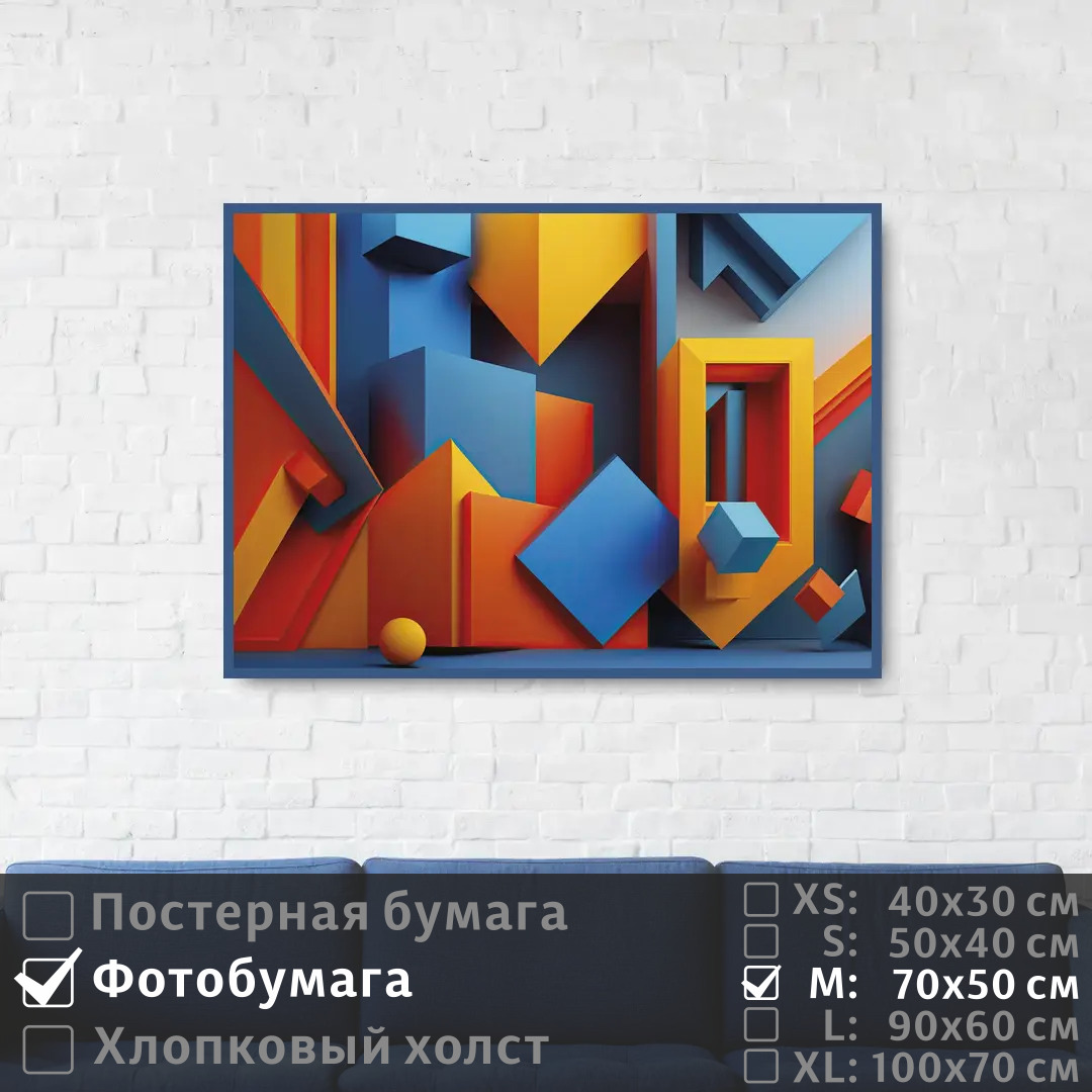 Постер на фотобумаге ПолиЦентр Геометрическая яркая композиция с шаром 70х50 см, ГеометрическаяЯркаяКомпозицияСШаром
Постер на фотобумаге ПолиЦентр Геометрическая яркая композиция с шаром 70х50 см, ГеометрическаяЯркаяКомпозицияСШаром