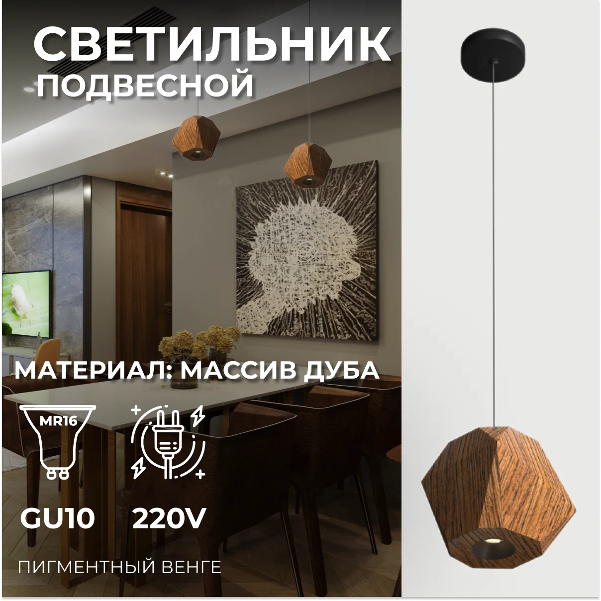 Невстраиваемый настенный, невстраиваемый потолочный, напольный, настольный, декоративный с, RUBIK 2 Wooden GU10, Lamp 9
Невстраиваемый настенный, невстраиваемый потолочный, напольный, настольный, декоративный с, RUBIK 2 Wooden GU10, Lamp 9