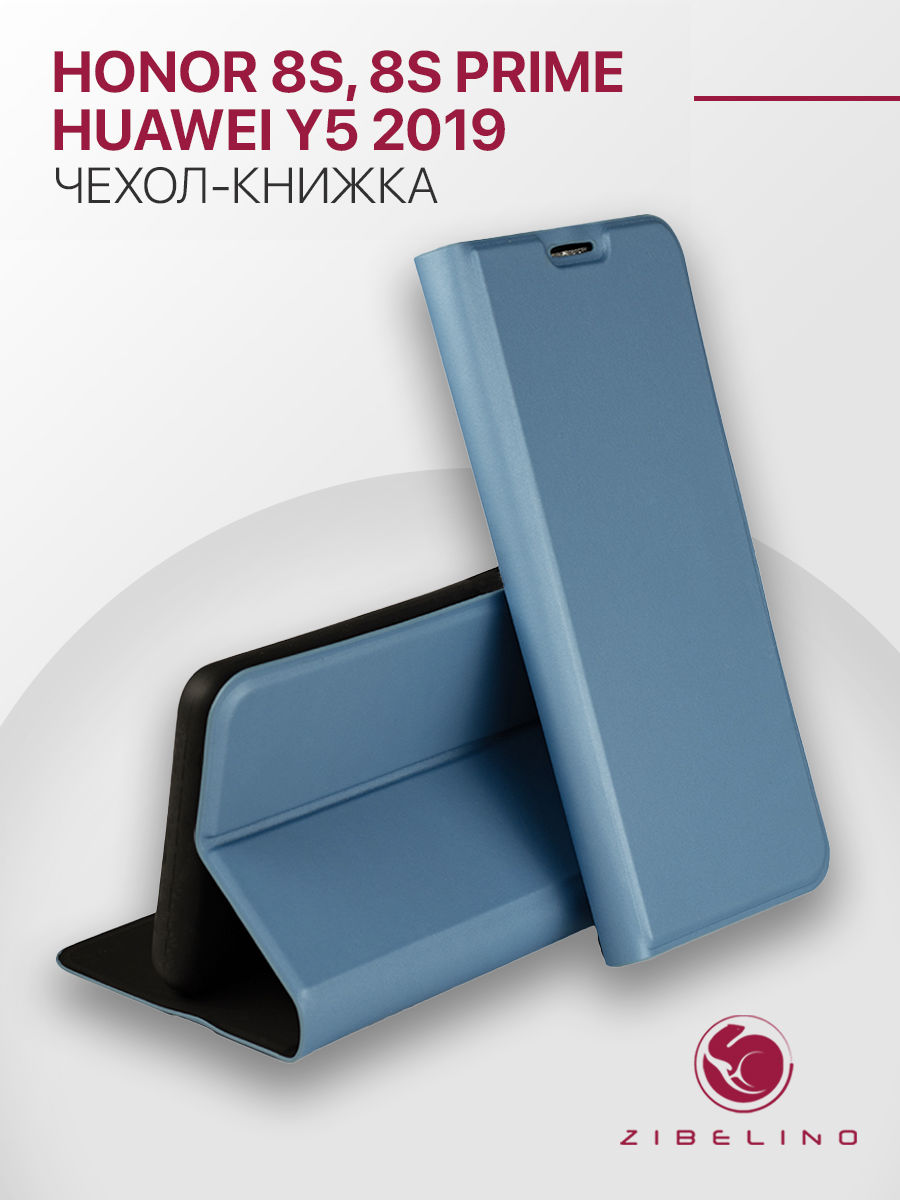 Чехол для Honor 8S, Honor 8S Prime, Huawei Y5 2019 защитный, книжка с магнитом, голубой, ZB-HUW-8S-PRM
Чехол для Honor 8S, Honor 8S Prime, Huawei Y5 2019 защитный, книжка с магнитом, голубой, ZB-HUW-8S-PRM