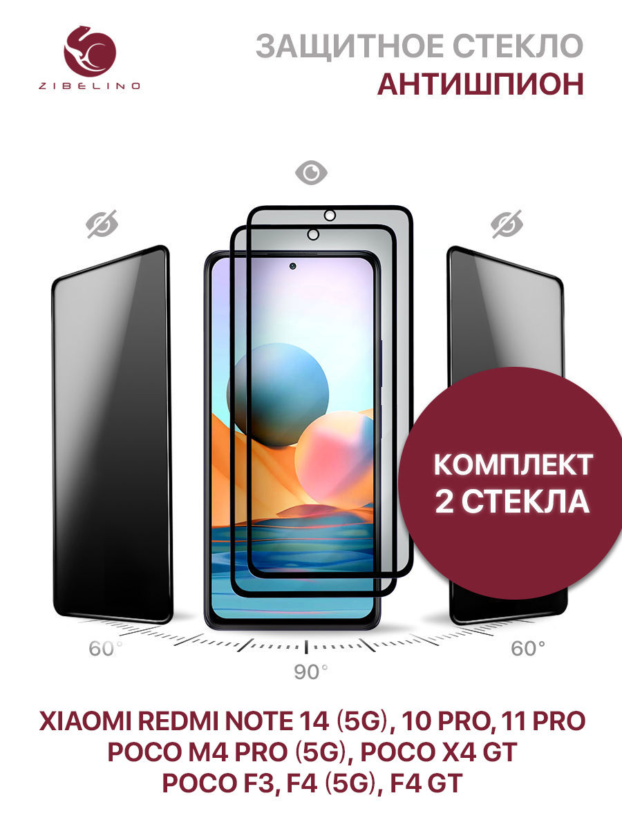 Защитное стекло для Xiaomi Note 14, 10 Pro, Note 11 Pro, Poco F3, F4, M4 Pro 5G, X4 GT, ZTG-3D-PR-XMI-NOT10-PRO
Защитное стекло для Xiaomi Note 14, 10 Pro, Note 11 Pro, Poco F3, F4, M4 Pro 5G, X4 GT, ZTG-3D-PR-XMI-NOT10-PRO