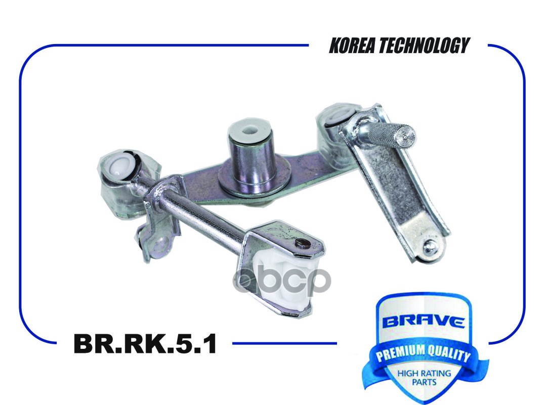 Механизм Переключения Daewoo Nexia,Chevrolet Lanos,Chevrolet Lacetti Brave Br.Rk.5.1 BRAVE
Механизм Переключения Daewoo Nexia,Chevrolet Lanos,Chevrolet Lacetti Brave Br.Rk.5.1 BRAVE