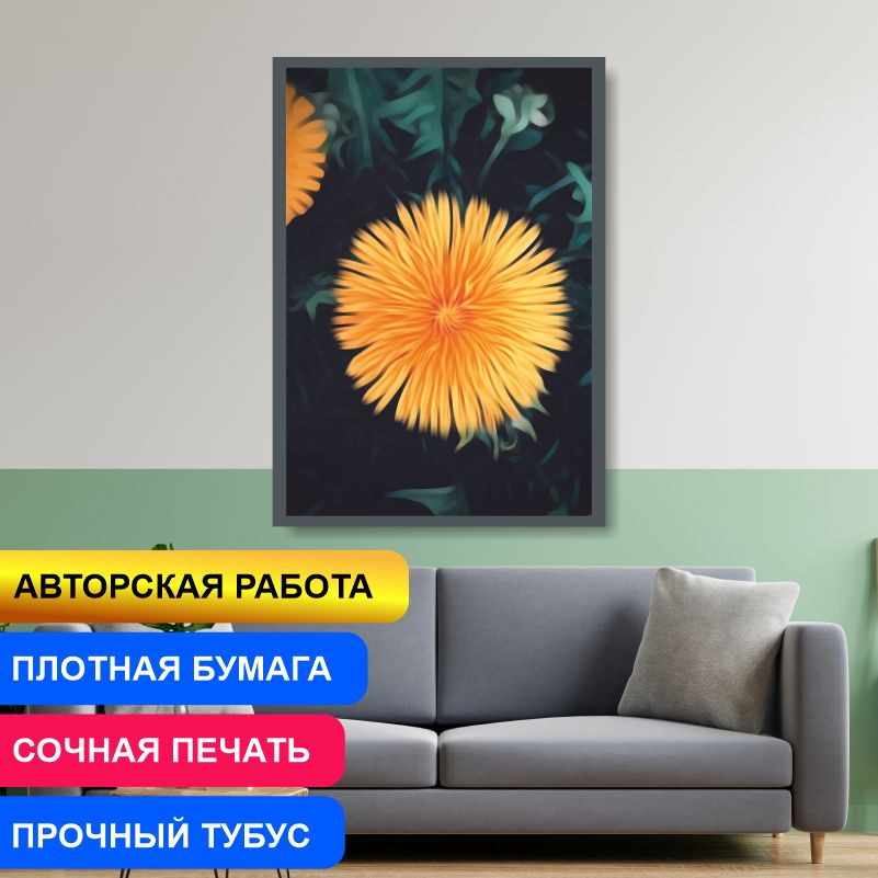 Постер на стену ПолиЦентр Желтый Молодой Одуванчик В Сочной Зеленой Траве 30х40 см, АвторЕфановаОльгаЖелтыйМолодойОдуванчикВСочнойЗеленойТраве
Постер на стену ПолиЦентр Желтый Молодой Одуванчик В Сочной Зеленой Траве 30х40 см, АвторЕфановаОльгаЖелтыйМолодойОдуванчикВСочнойЗеленойТраве