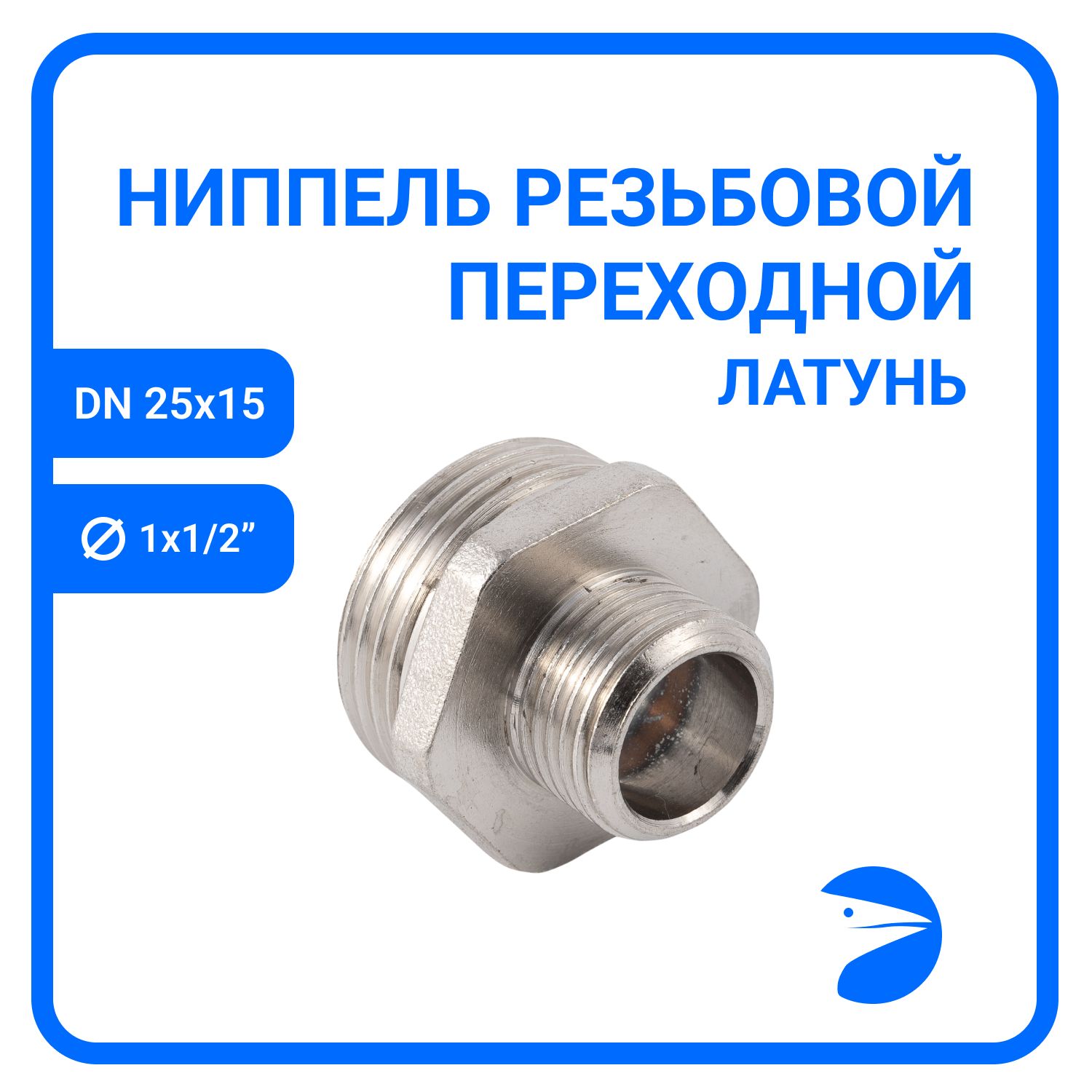 Ниппель Newkey переходной латун никелированный DN25 х DN15 (1" х 1/2") PN40NK-NMHbn25х15, Серебристый, NK-NMHbn
Ниппель Newkey переходной латун никелированный DN25 х DN15 (1" х 1/2") PN40NK-NMHbn25х15, Серебристый, NK-NMHbn