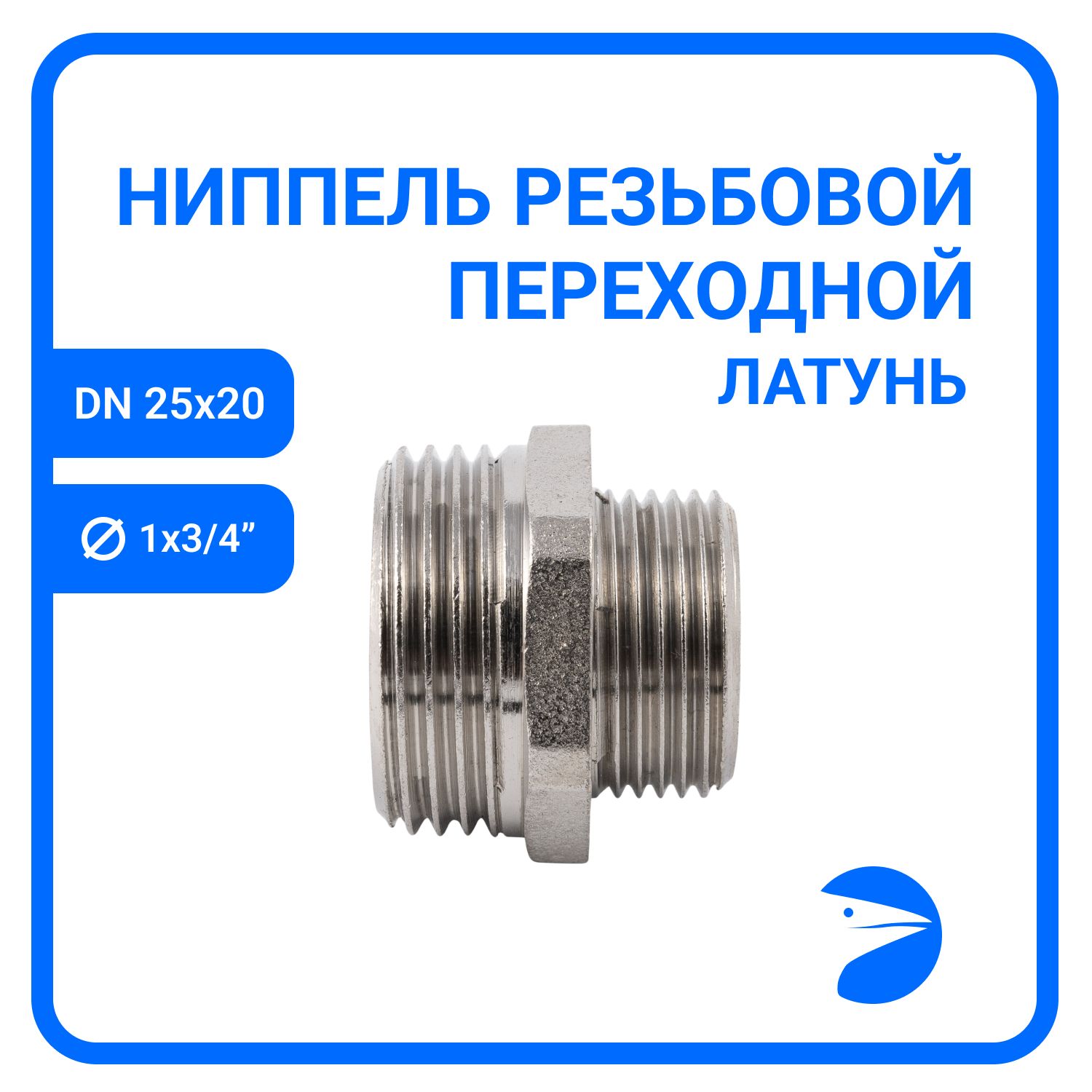 Ниппель Newkey переходной латунный никел DN25 х DN20 (1" х 3/4") PN40NK-NMHbn25х20, Серебристый, NK-NMHbn
Ниппель Newkey переходной латунный никел DN25 х DN20 (1" х 3/4") PN40NK-NMHbn25х20, Серебристый, NK-NMHbn
