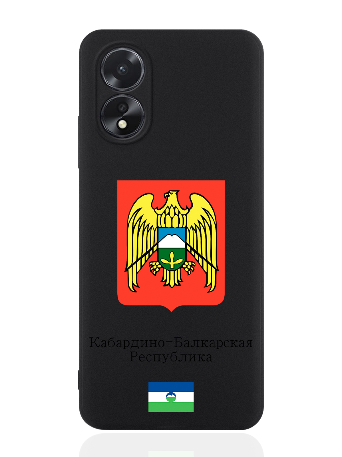 чехол SignumCase для Oppo A38 4G Герб Кабардино-Балкарской Республики, Разноцветный, Oppo A38 4G
чехол SignumCase для Oppo A38 4G Герб Кабардино-Балкарской Республики, Разноцветный, Oppo A38 4G