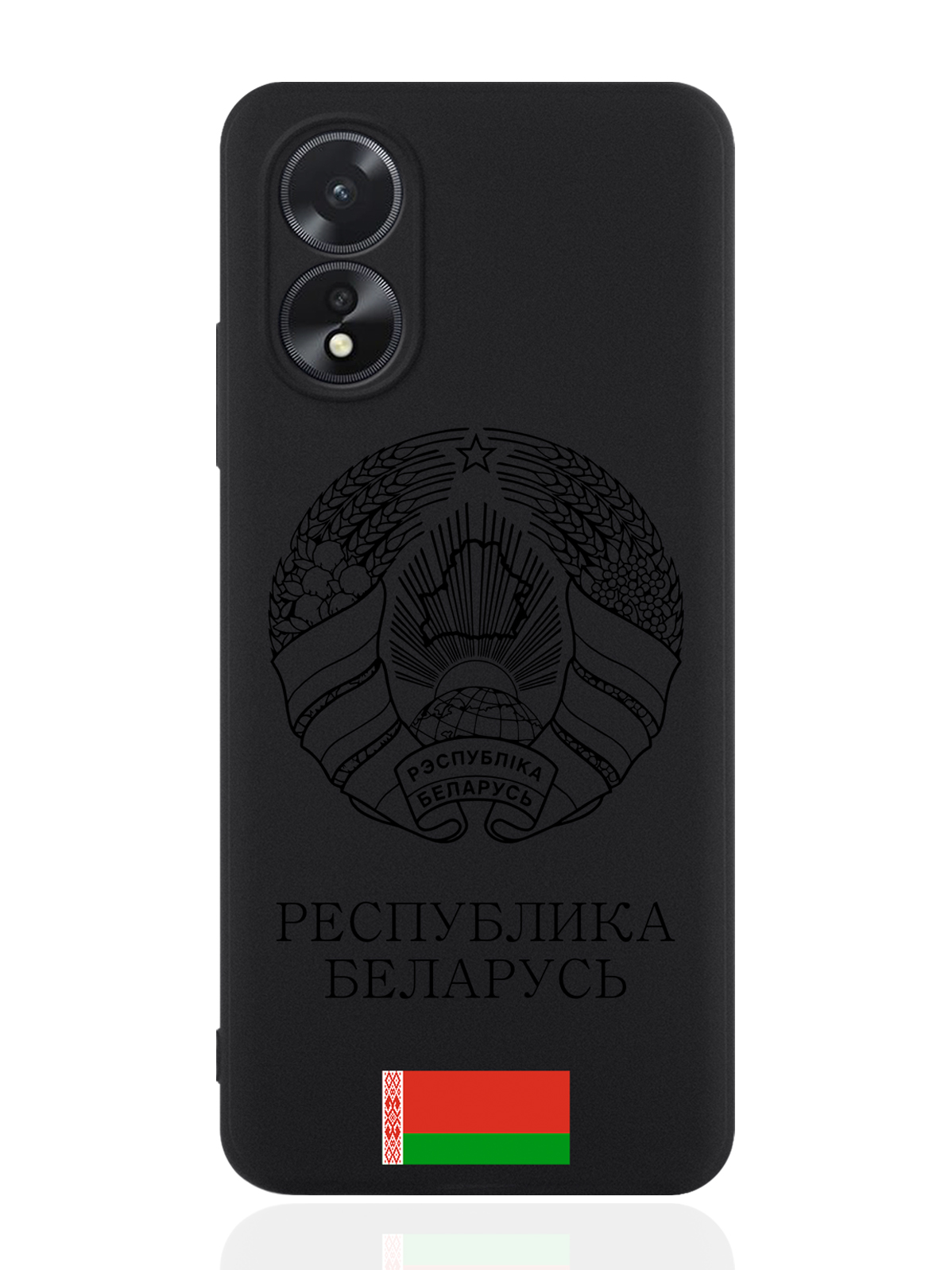 чехол SignumCase для Oppo A38 4G Черный лаковый Герб Белоруссии/ Герб Беларуси, Oppo A38 4G
чехол SignumCase для Oppo A38 4G Черный лаковый Герб Белоруссии/ Герб Беларуси, Oppo A38 4G