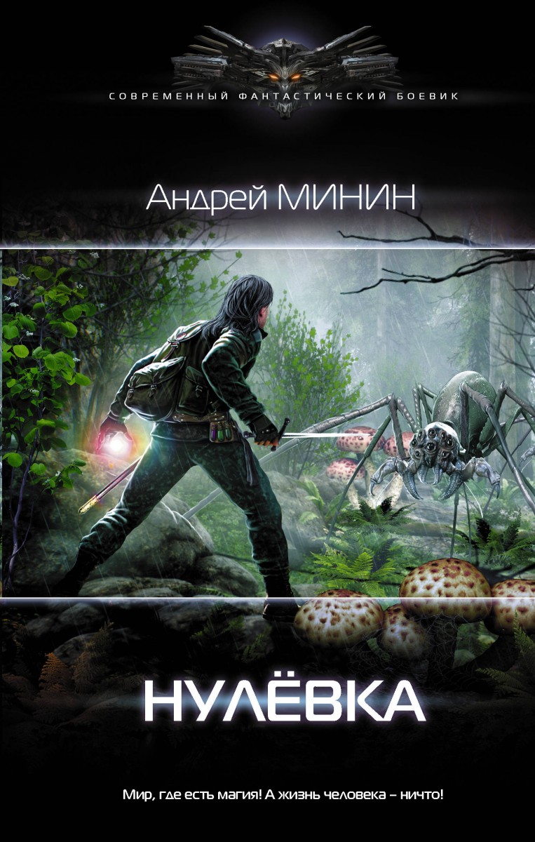 фото Книга нулёвка аст