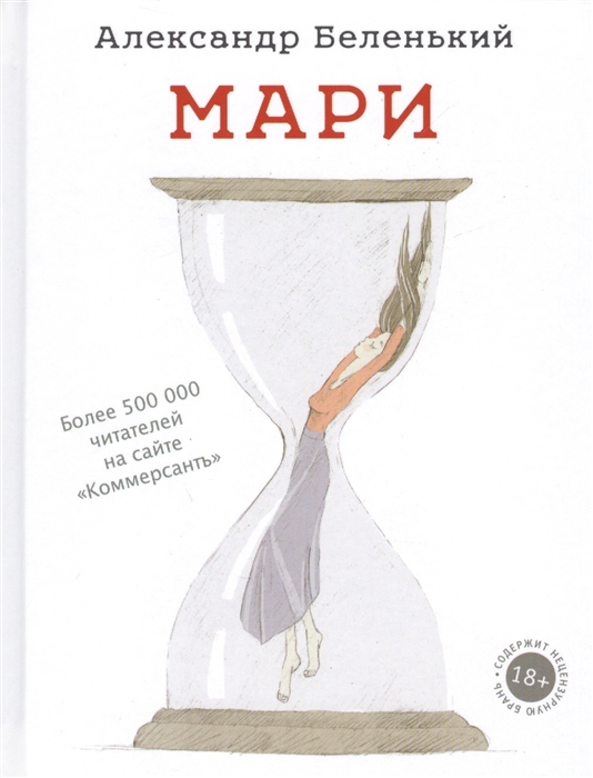 фото Книга мари аст