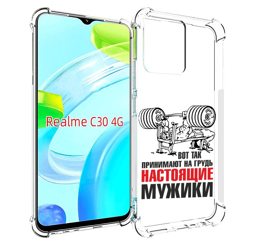Чехол MyPads бодибилдинг для мужиков для Realme C30 4G / Narzo 50i Prime, Прозрачный, Tocco
Чехол MyPads бодибилдинг для мужиков для Realme C30 4G / Narzo 50i Prime, Прозрачный, Tocco