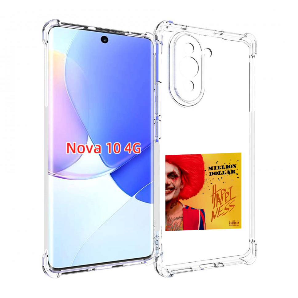 Чехол MyPads Million Dollar, Happiness Morgenshtern для Huawei Nova 10, Прозрачный, Tocco
Чехол MyPads Million Dollar, Happiness Morgenshtern для Huawei Nova 10, Прозрачный, Tocco