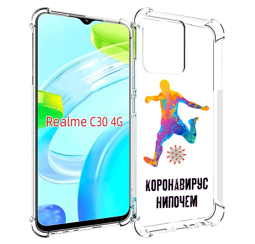 Чехол MyPads коронавирус-нипочем для Realme C30 4G / Narzo 50i Prime, Прозрачный, Tocco
Чехол MyPads коронавирус-нипочем для Realme C30 4G / Narzo 50i Prime, Прозрачный, Tocco