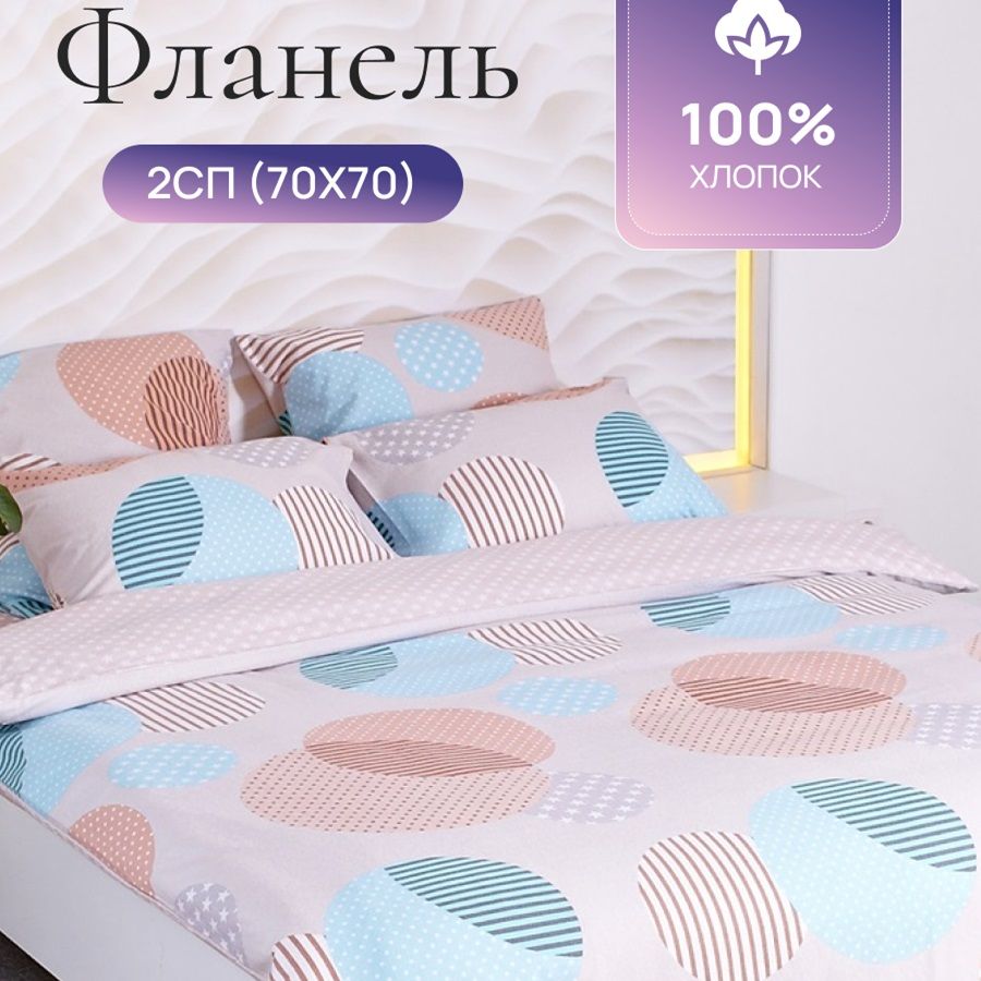 Комплект постельного белья TM TEXTILE УСЛАДА 70/розовый бежевый 2-х спальный, Фланель, 9215 
Комплект постельного белья TM TEXTILE УСЛАДА 70/розовый бежевый 2-х спальный, Фланель, 9215