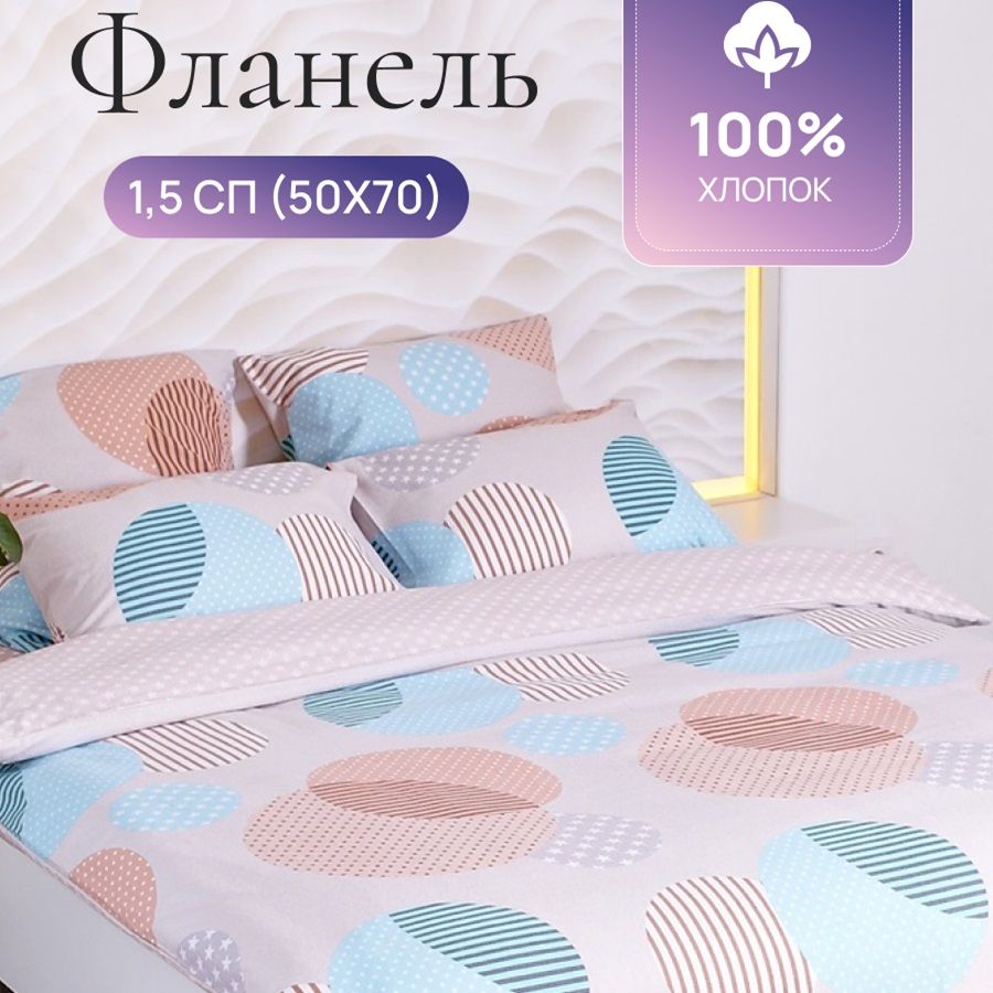 Комплект постельного белья TM TEXTILE УСЛАДА 50/розовый бежевый 1,5 спальный, Фланель, 9212
Комплект постельного белья TM TEXTILE УСЛАДА 50/розовый бежевый 1,5 спальный, Фланель, 9212