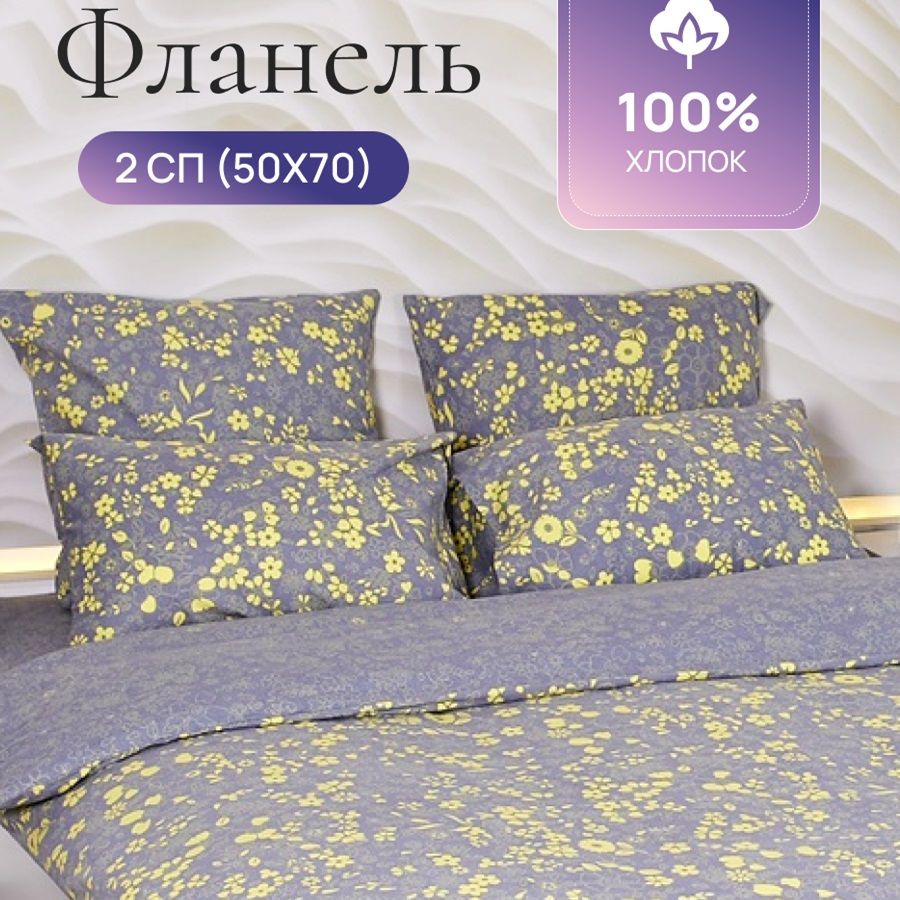 Комплект постельного белья TM TEXTILE ГРЕЙС 50/Серый желтый 2-х спальный, Фланель, 9206
Комплект постельного белья TM TEXTILE ГРЕЙС 50/Серый желтый 2-х спальный, Фланель, 9206