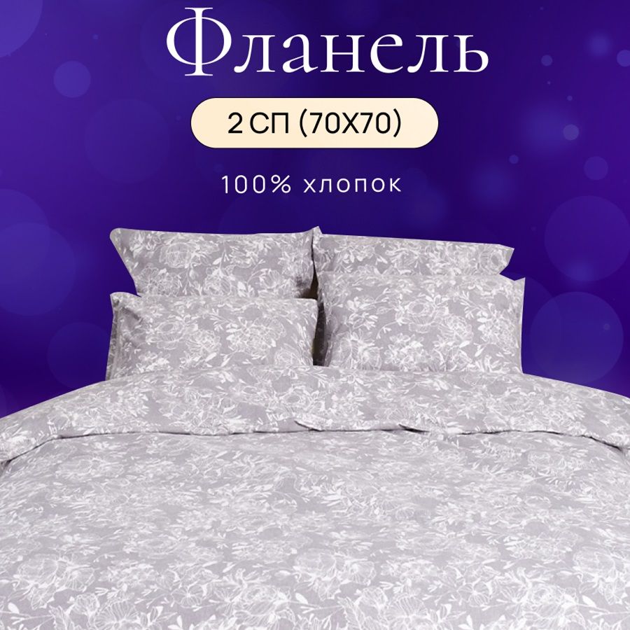 Комплект постельного белья TM TEXTILE Ажур СЕРЫЙ 70 пододеяльник 175х220 / наволочка 70х70, 9191
Комплект постельного белья TM TEXTILE Ажур СЕРЫЙ 70 пододеяльник 175х220 / наволочка 70х70, 9191