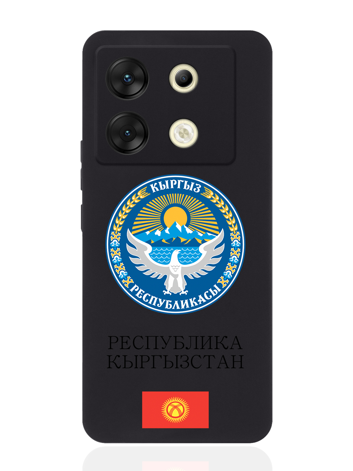 чехол SignumCase для Infinix Zero 30 5G Герб Кыргызстана/ Киргизии, Разноцветный, Infinix Zero 30 5G
чехол SignumCase для Infinix Zero 30 5G Герб Кыргызстана/ Киргизии, Разноцветный, Infinix Zero 30 5G