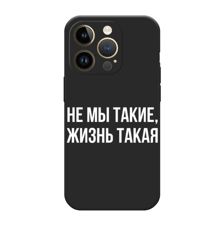 Чехол Awog на Apple iPhone 14 Pro / Айфон 14 Про "Не мы такие, жизнь такая", Красный, 15252-1
Чехол Awog на Apple iPhone 14 Pro / Айфон 14 Про "Не мы такие, жизнь такая", Красный, 15252-1