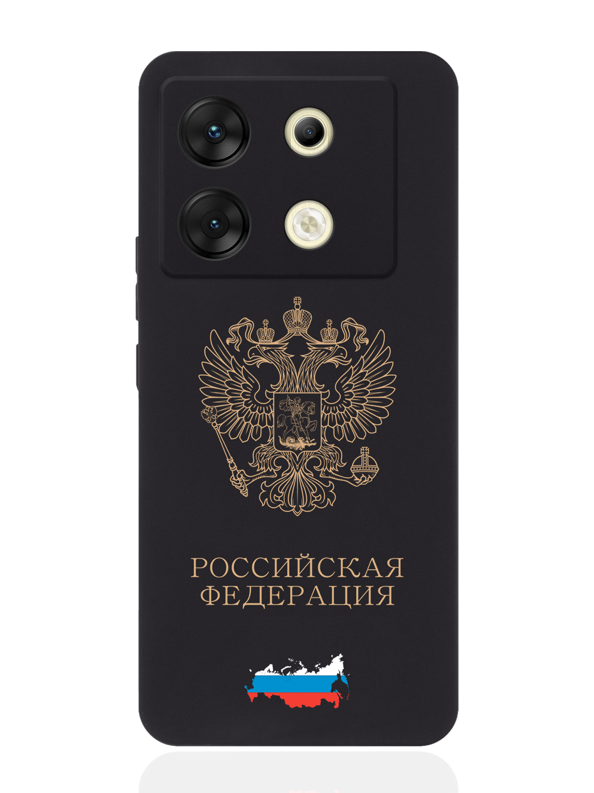 чехол SignumCase для Infinix Zero 30 5G Золотой Герб России, Золотистый;черный, Infinix Zero 30 5G
чехол SignumCase для Infinix Zero 30 5G Золотой Герб России, Золотистый;черный, Infinix Zero 30 5G
