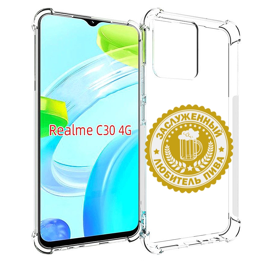 Чехол MyPads заслуженный-любитель-пива для Realme C30 4G / Narzo 50i Prime, Прозрачный, Tocco
Чехол MyPads заслуженный-любитель-пива для Realme C30 4G / Narzo 50i Prime, Прозрачный, Tocco