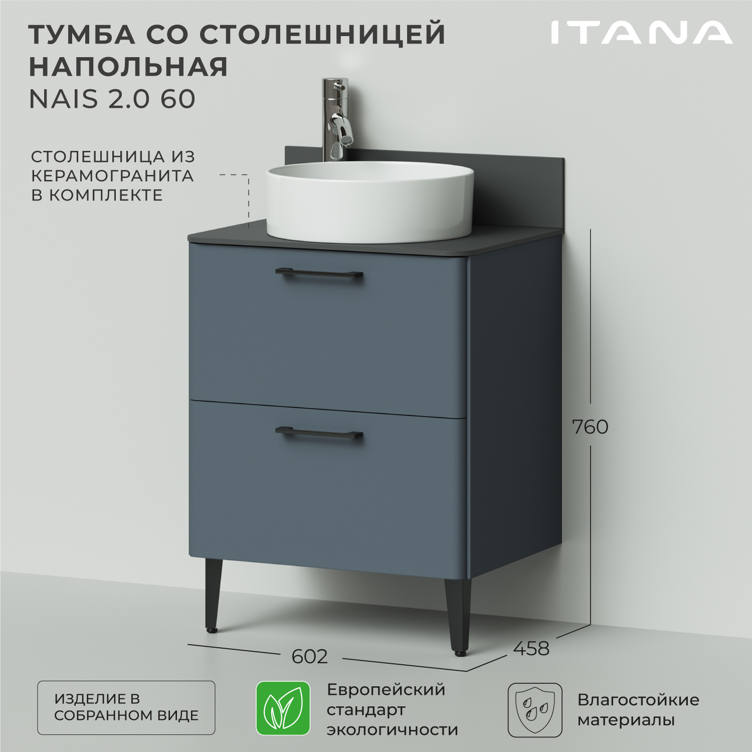 Тумба со столешницей напольная Итана Nais 60 2.0 602х458х760 Антрацит, Зеленый, Тумба под раковину Nais 2.0
Тумба со столешницей напольная Итана Nais 60 2.0 602х458х760 Антрацит, Зеленый, Тумба под раковину Nais 2.0