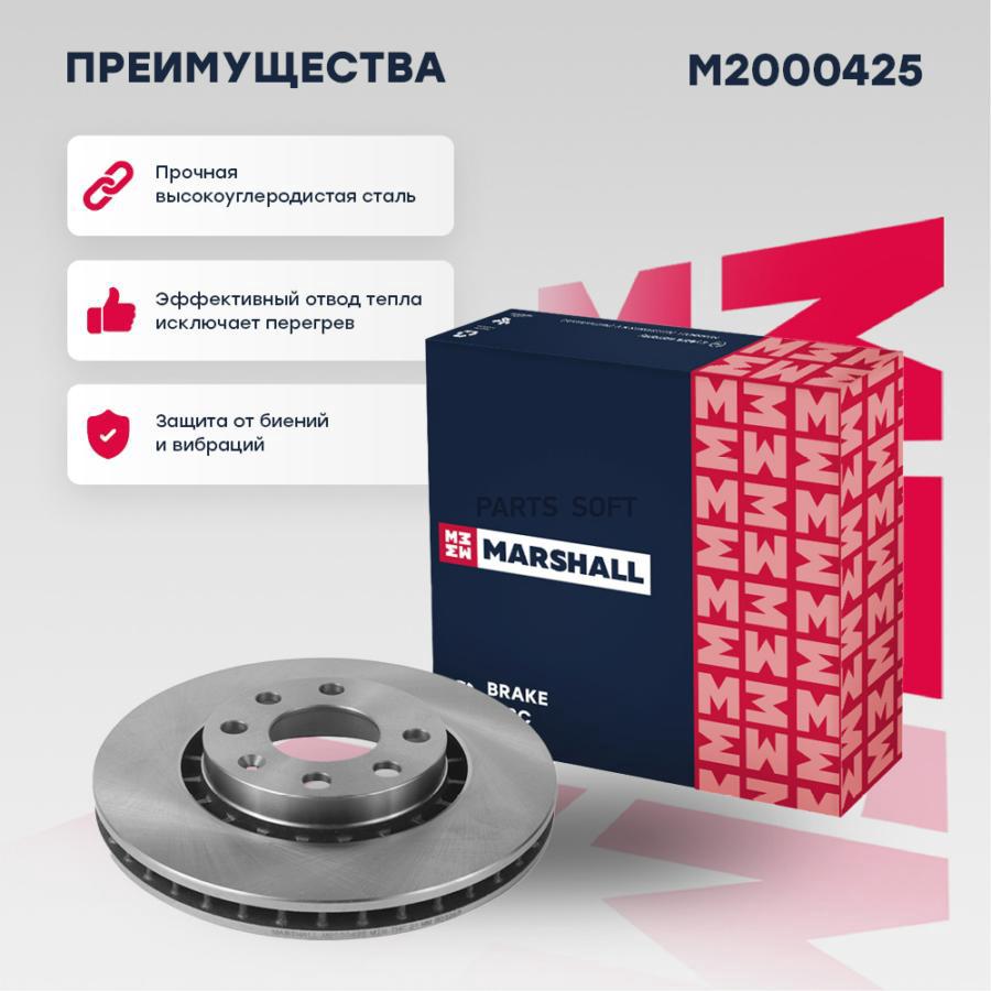 Тормозной диск MARSHALL Autoparts передний Chevrolet Lanos 05-/Daewoo Espero 91- M2000425
Тормозной диск MARSHALL Autoparts передний Chevrolet Lanos 05-/Daewoo Espero 91- M2000425