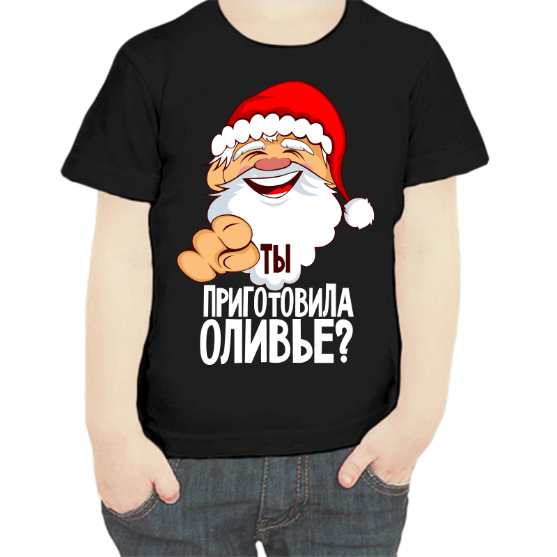 Футболка мальчику черная 28 р-р ты приготовила оливье, Черный, fdm_ty_prigotovila_olive
Футболка мальчику черная 28 р-р ты приготовила оливье, Черный, fdm_ty_prigotovila_olive